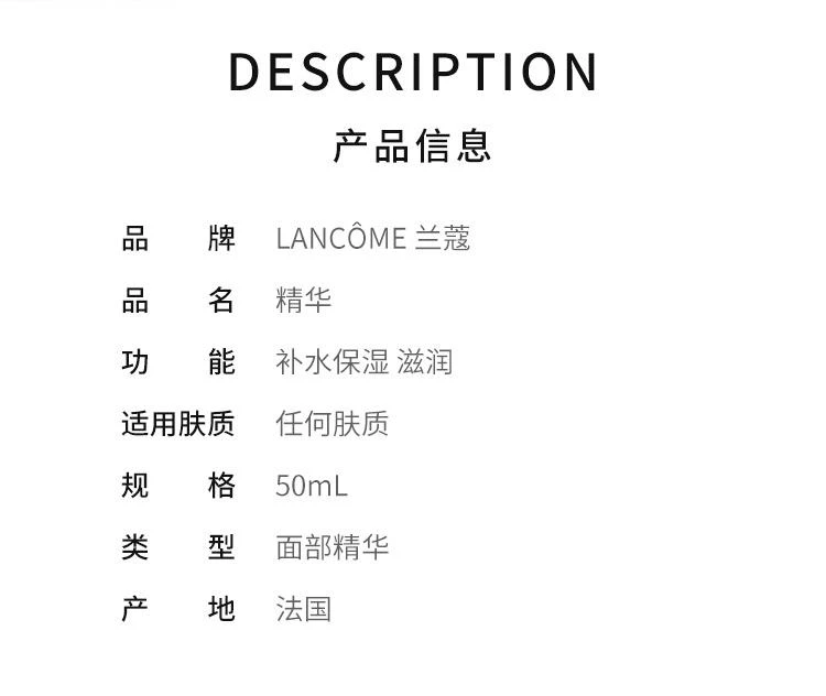 商品Lancôme|欧洲直邮Lancome兰蔻「第二代小黑瓶」精华肌底液50ML,价格¥1272,第2张图片详细描述