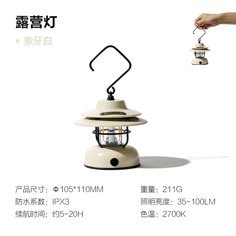 精致露营灯复古营地��灯户外星愿LED电池灯装饰氛围帐篷灯 商品