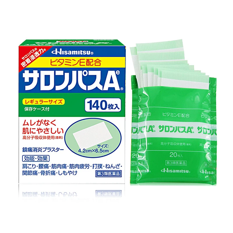 商品Hisamitsu|日本撒隆巴斯镇痛贴膏药140枚 肩颈椎痛止痛消炎膏贴,价格¥121,第1张图片