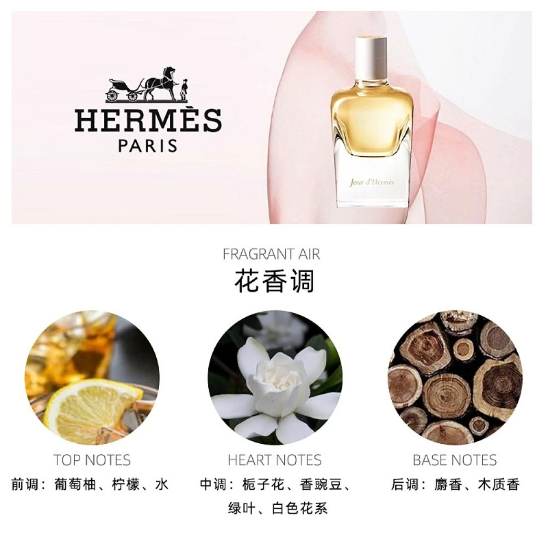 Hermes爱马仕 爱马仕之光女士浓香水 30/50/85ml 商品