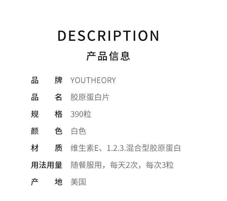 商品Youtheory|美国直邮Youtheory Collagen含18种氨基酸维C胶原蛋白片390粒,价格¥310,第2张图片详细描述