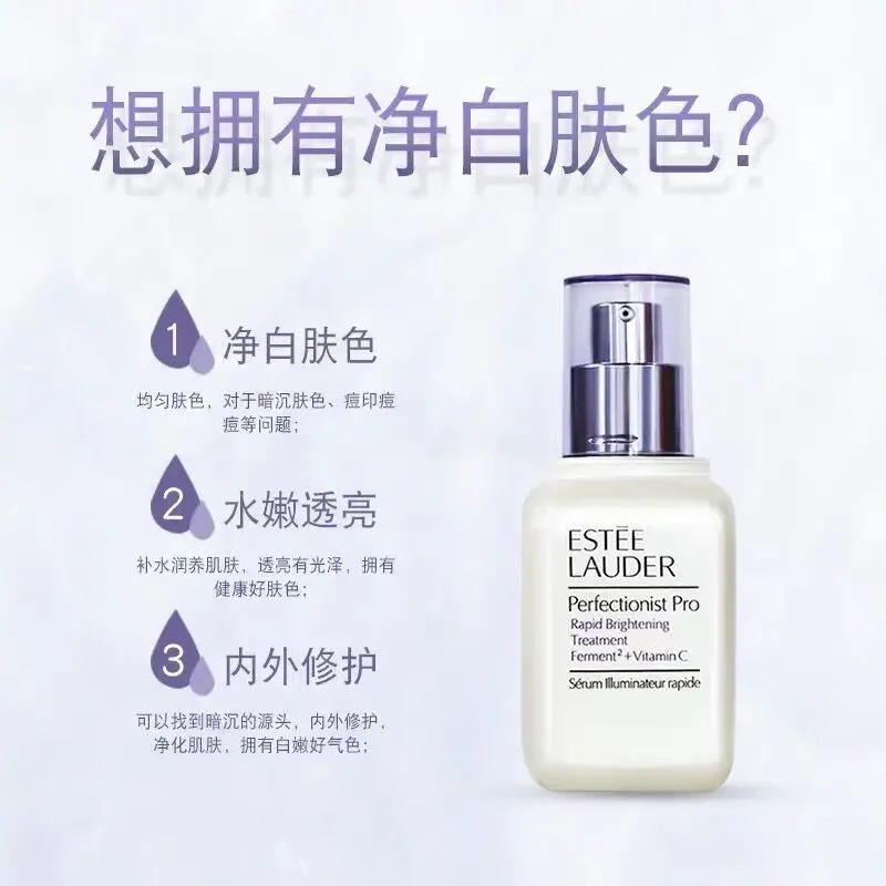 雅诗兰黛面部肌光精华50ml/100ml淡化瑕疵提亮肤色【香港直邮】 商品