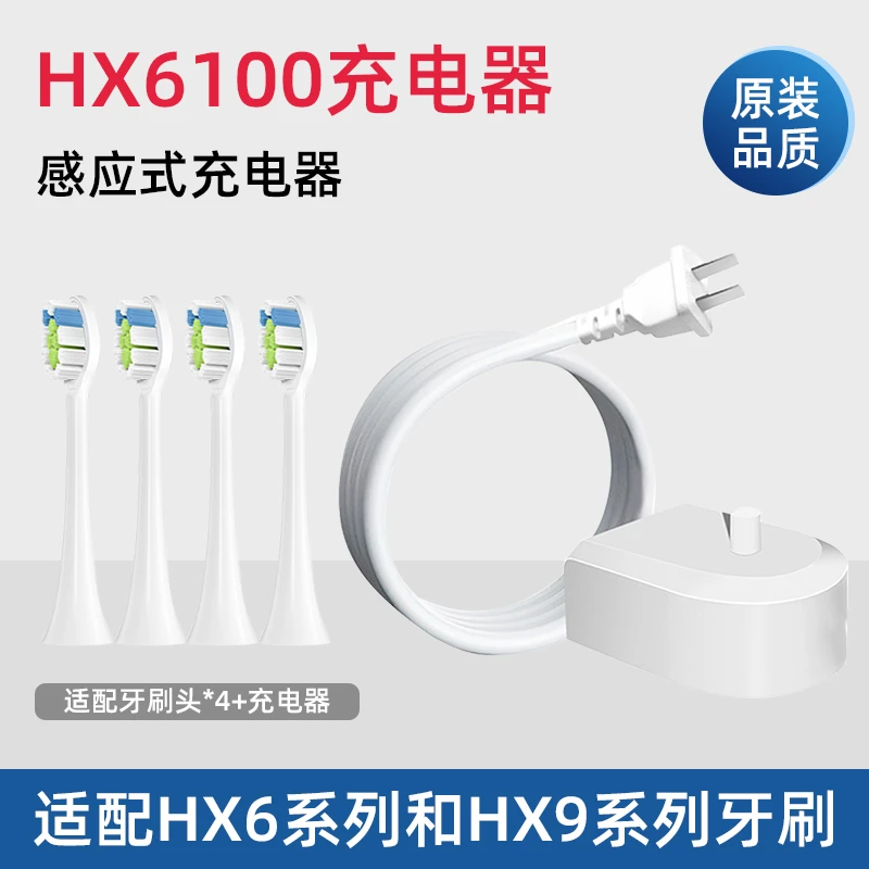 飞利浦电动牙刷充电器适配HX6730/3260a小羽刷hx2431充电底座6100 商品