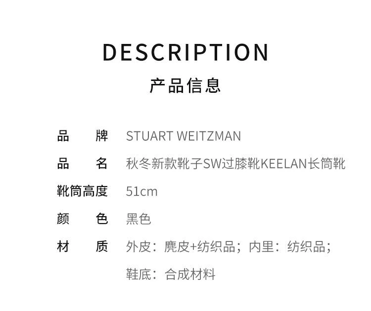 商品Stuart Weitzman|欧洲直邮Stuart Weitzman秋冬新款靴子SW过膝靴Keelan长筒靴—黑色,价格¥4661,第3张图片详细描述