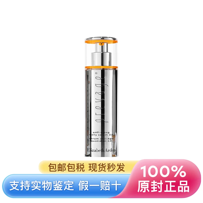 商品【原封正品】 Elizabeth Arden|伊丽莎白雅顿 橘灿精华铂粹御肤精华液艾地苯VC抗氧焕亮肤色精华 50ml 改善细纹 提亮肤色,价格¥449,第1张图片