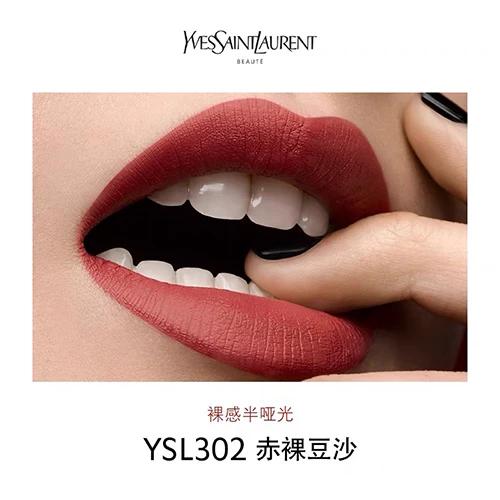 圣罗兰YSL 细管丝绒纯口红#302 2g（小黑条302） 商品