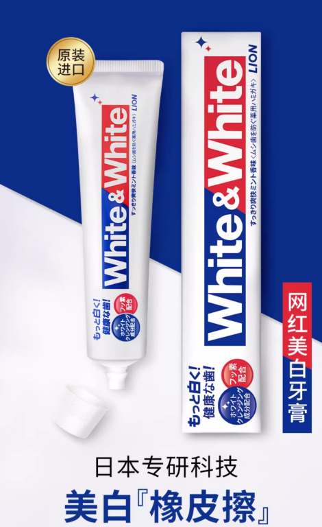 活动款-狮王牙膏150g 14.26元 商品图片
