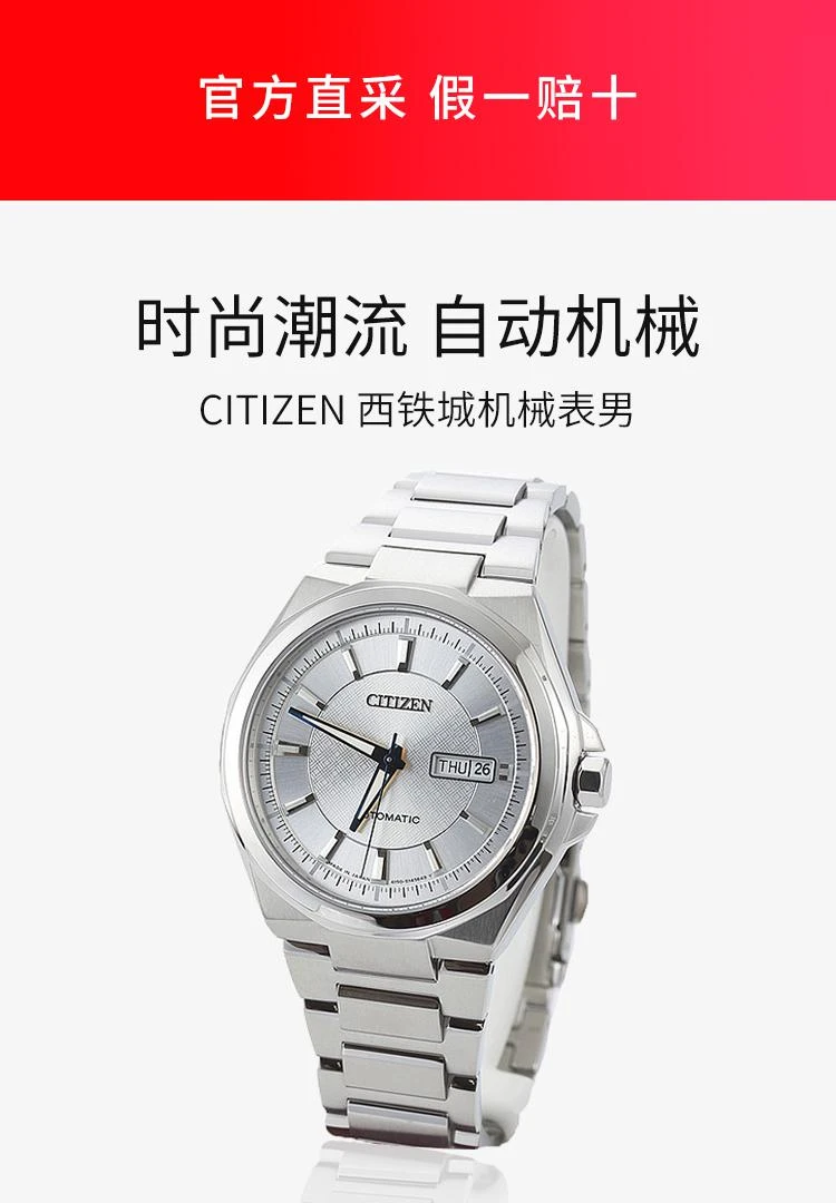 商品Citizen|日本直邮CITIZEN西铁城日本正品自动机械商务时尚男表NP4080-50A,价格¥4508,第1张图片详细描述