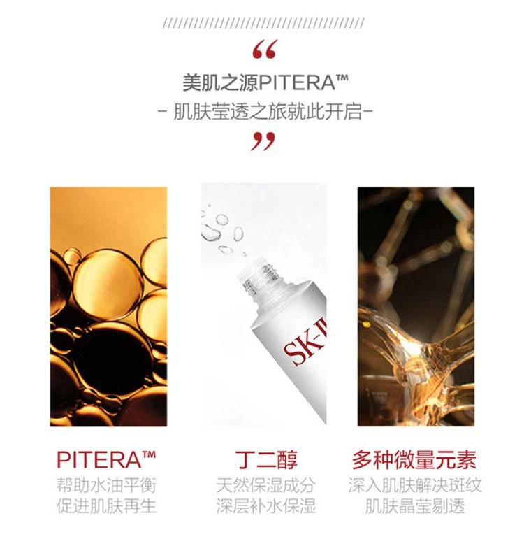 商品SK-II|【日本直购】SK-II 限定粉色娃娃头单品 230ml 深层补水,价格¥2370,第7张图片详细描述