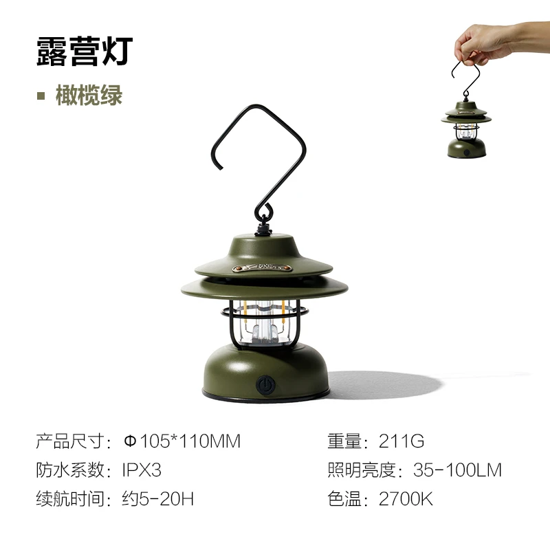 精致露营灯复古营地灯户外星愿LED电池灯装饰氛围帐篷灯 商品