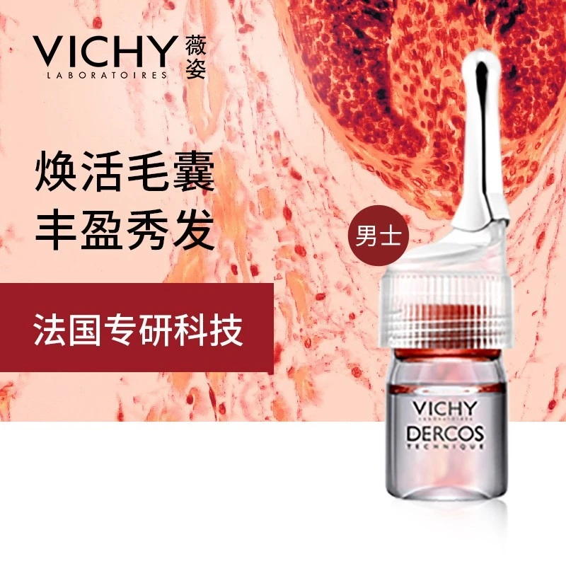 Vichy薇姿DERCOS防脱固发头皮护理安瓶精华液6mlx21 男版 商品