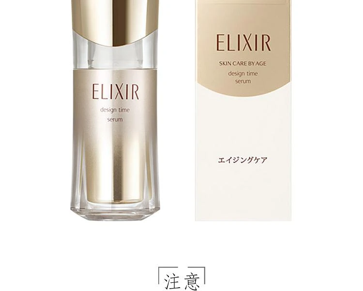 商品shiseido/资生堂|shiseido/资生堂怡丽丝尔design time 锁时驻颜水玉光美肌精华液40ml,价格¥700,第16张图片详细描述