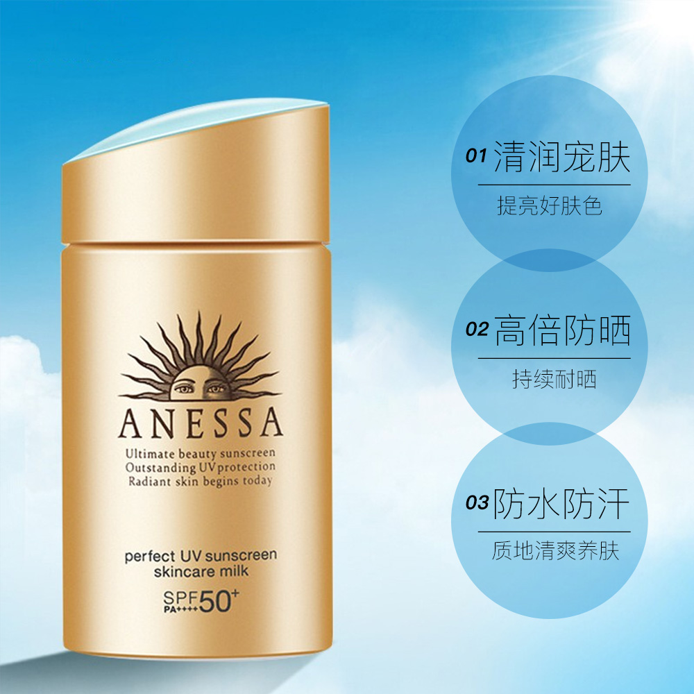 ANESSA/安热沙小金瓶防晒乳 SPF50+安耐晒保湿清爽防晒霜90ml 防水商品第2张图片规格展示