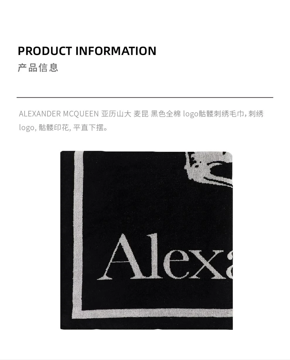商品Alexander McQueen|黑色logo骷髅头刺绣毛巾【香港仓极速发货】,价格¥1864,第1张图片详细描述