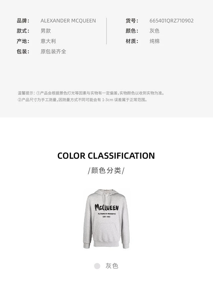 商品Alexander McQueen|灰色抽绳印花连帽卫衣 仅剩XL码【香港仓极速发货】,价格¥4503,第3张图片详细描述