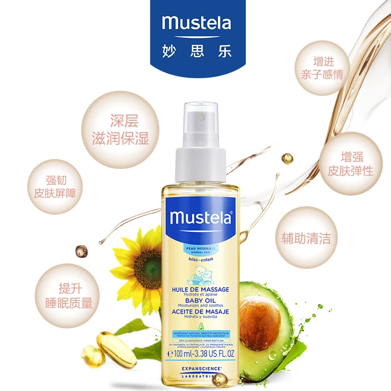 Mustela妙思乐宝宝贝贝按摩油100ml 新生婴儿抚触油 商品