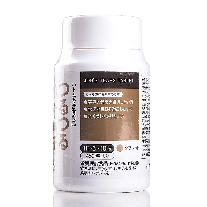 商品[国内直发] HABA|HABA 丽人膳补薏仁丸新版袋装 皮肤胶原薏米粒 450粒 科学配方 守护健康,价格¥603,第1张图片