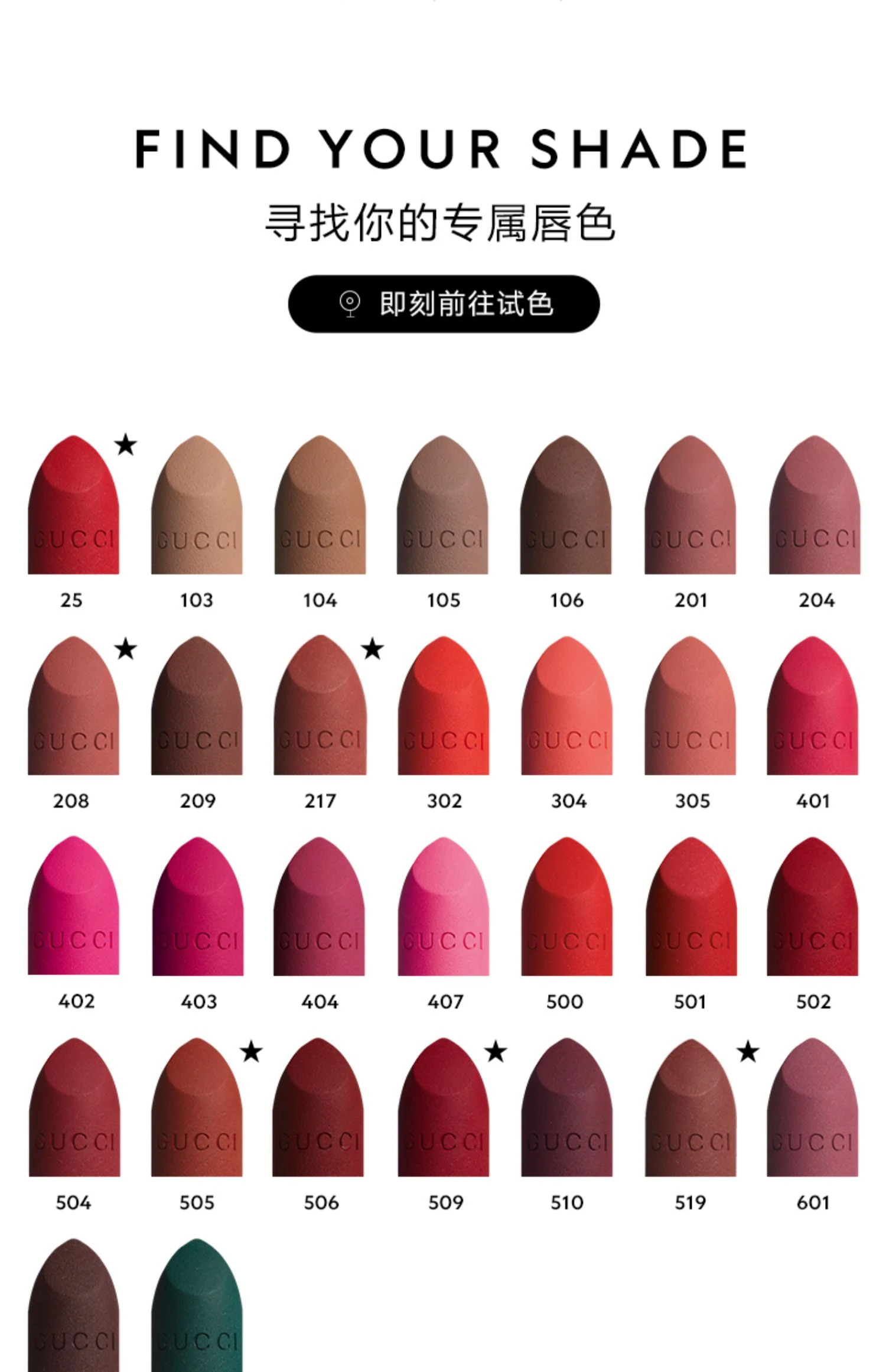 商品[国内直发] Gucci|古驰倾色华缎唇膏504 505 506  403  25,价格¥253,第2张图片详细描述