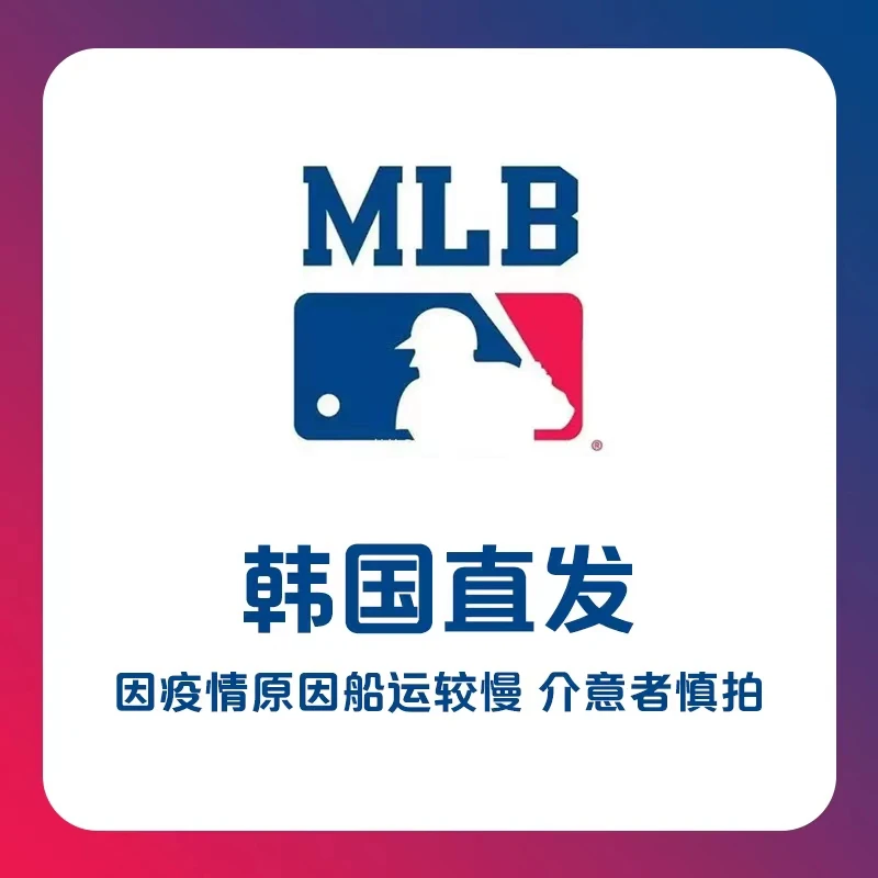 【韩国直邮】MLB男女帽子NY毛线帽LOGO刺绣秋冬运动休闲果冻防风冷帽 商品