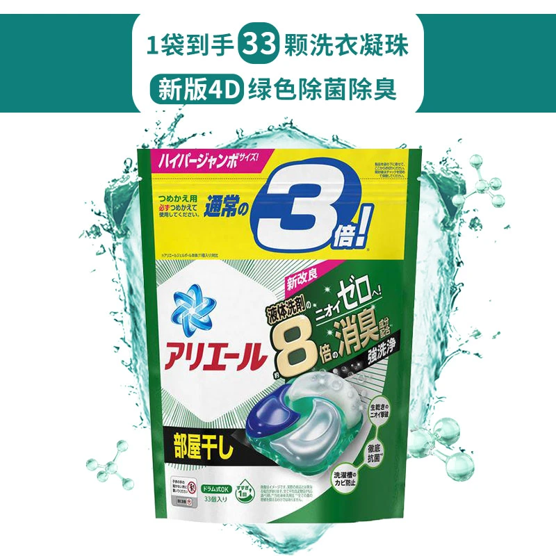 宝洁碧浪洗衣凝珠33粒/袋 36粒/袋 商品