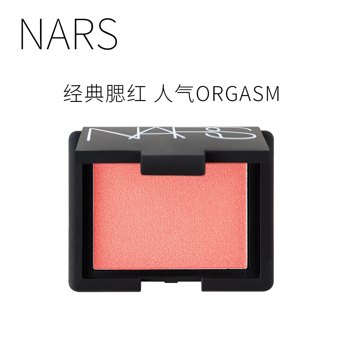 商品NARS|【包邮包税】NARS纳斯腮红 高潮色 修容盘 4077,价格¥163,第1张图片