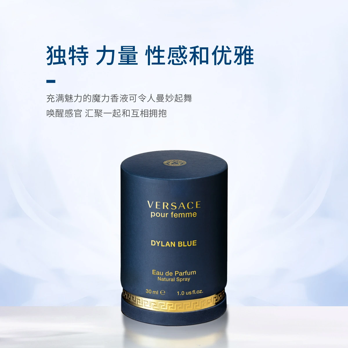 范思哲迪伦女士香水30ml/50ml 商品