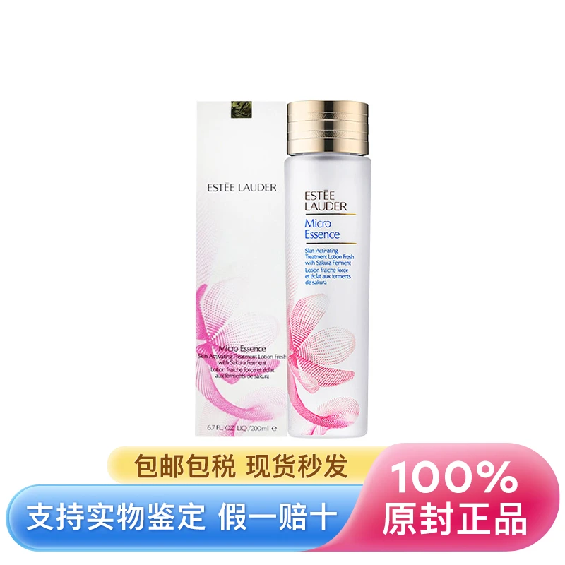 商品【原封正品】 Estée Lauder|雅诗兰黛 肌初赋活微精华原生液樱花微精华 200/400ml 保湿修护舒缓收缩毛孔,价格¥288,第1张图片