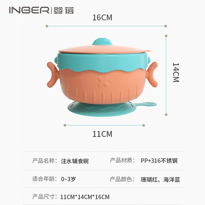 婴蓓INBER 可拆卸注水碗400ml 商品