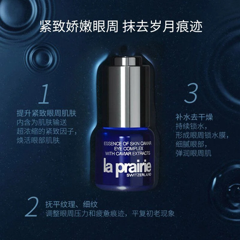 莱珀妮 鱼子精华眼部紧致啫喱 15ml 改善细纹 缓解疲劳 焕活眼周 商品