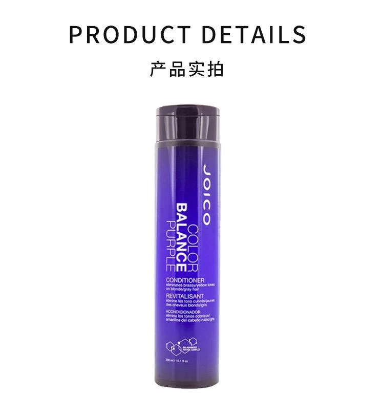 商品嘉珂|香港直邮Joico嘉珂 平衡护色紫色护发素减少金银发泛黄300/1000ml,价格¥288,第3张图片详细描述
