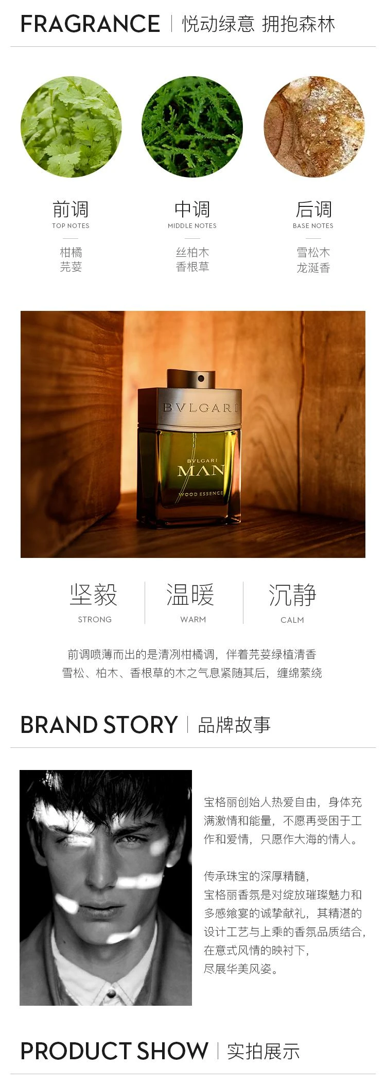 商品BVLGARI|欧洲直邮 BVLGARI 宝格丽 城市森林男士香水 60毫升 EDP木质清香淡香水,价格¥757,第3张图片详细描述