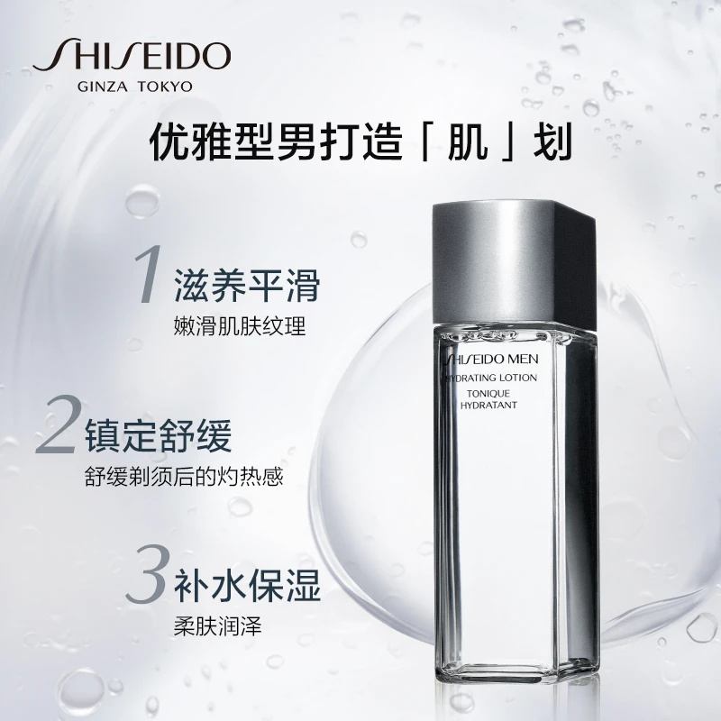资生堂（SHISEIDO）男士活力均衡水150ml 清洁毛孔补水保湿舒缓控油 商品