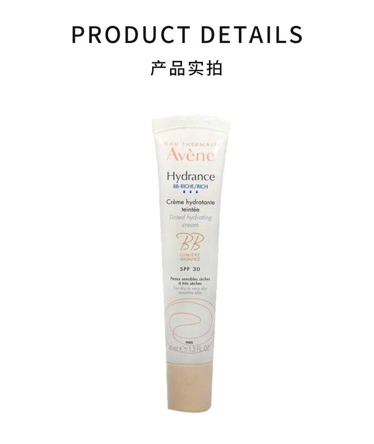 商品雅漾|雅漾  滋润肤色焕采隔离粉底液霜SPF30-干性至极干性敏感肌40ml,价格¥306,第3张图片详细描述