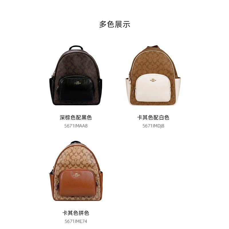 商品Coach|香港直邮 COACH蔻驰双肩包男女同款经典印花日常休闲背包 5671,价格¥2982,第8张图片详细描述