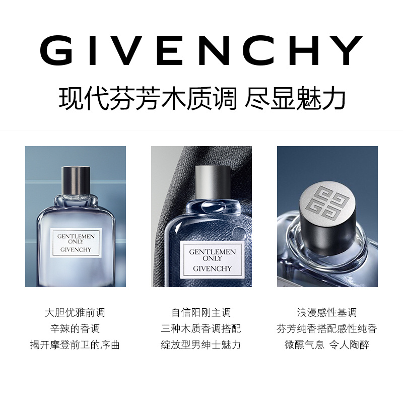 Givenchy纪梵希绅士品格男士淡香水50ml-100ml商品第4张图片规格展示