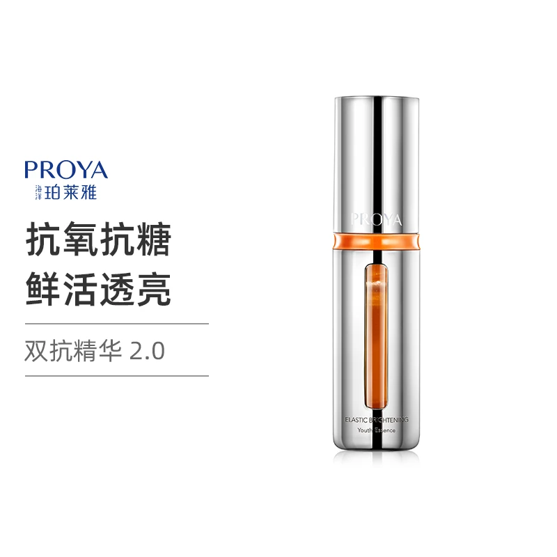 珀莱雅 双抗精华 30ml（赠品以实际发货为准，介意慎拍） 商品