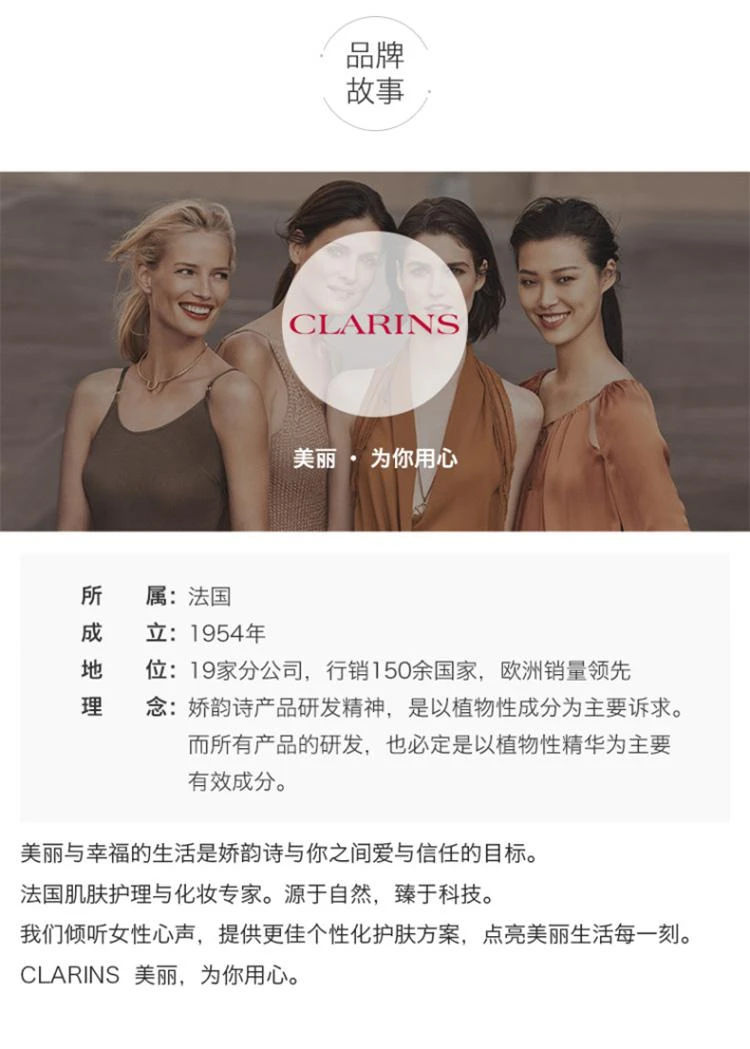 商品Clarins|欧洲直邮CLARINS 娇韵诗焕颜紧致颈霜 75毫升 提拉紧致,价格¥817,第9张图片详细描述