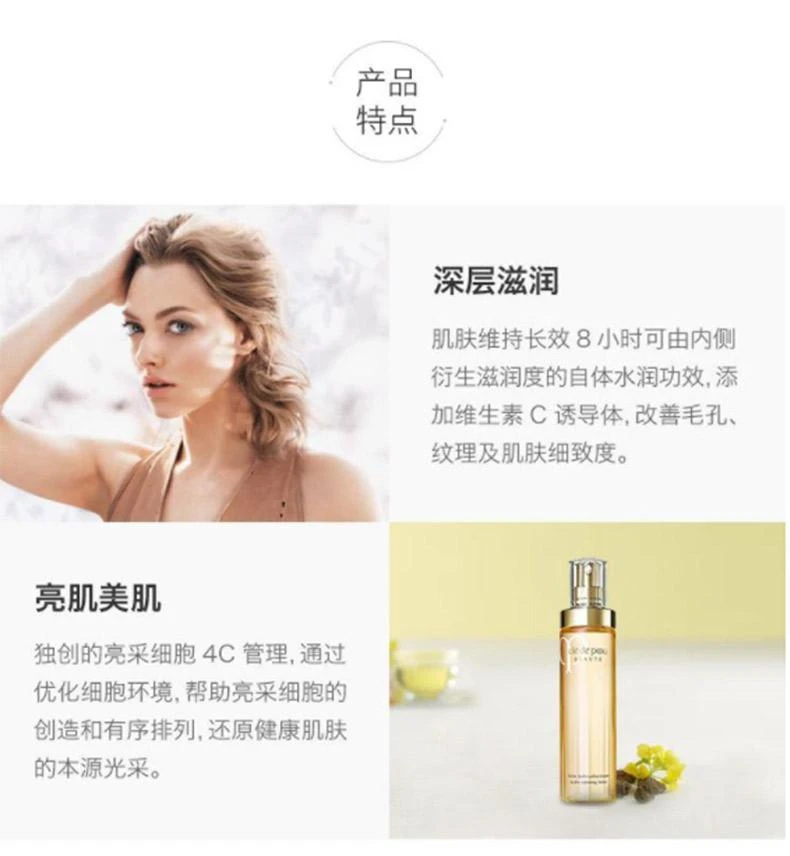 商品Cle de Peau|日本直邮 CPB爽肤水滋润  170ml,价格¥1354,第3张图片详细描述