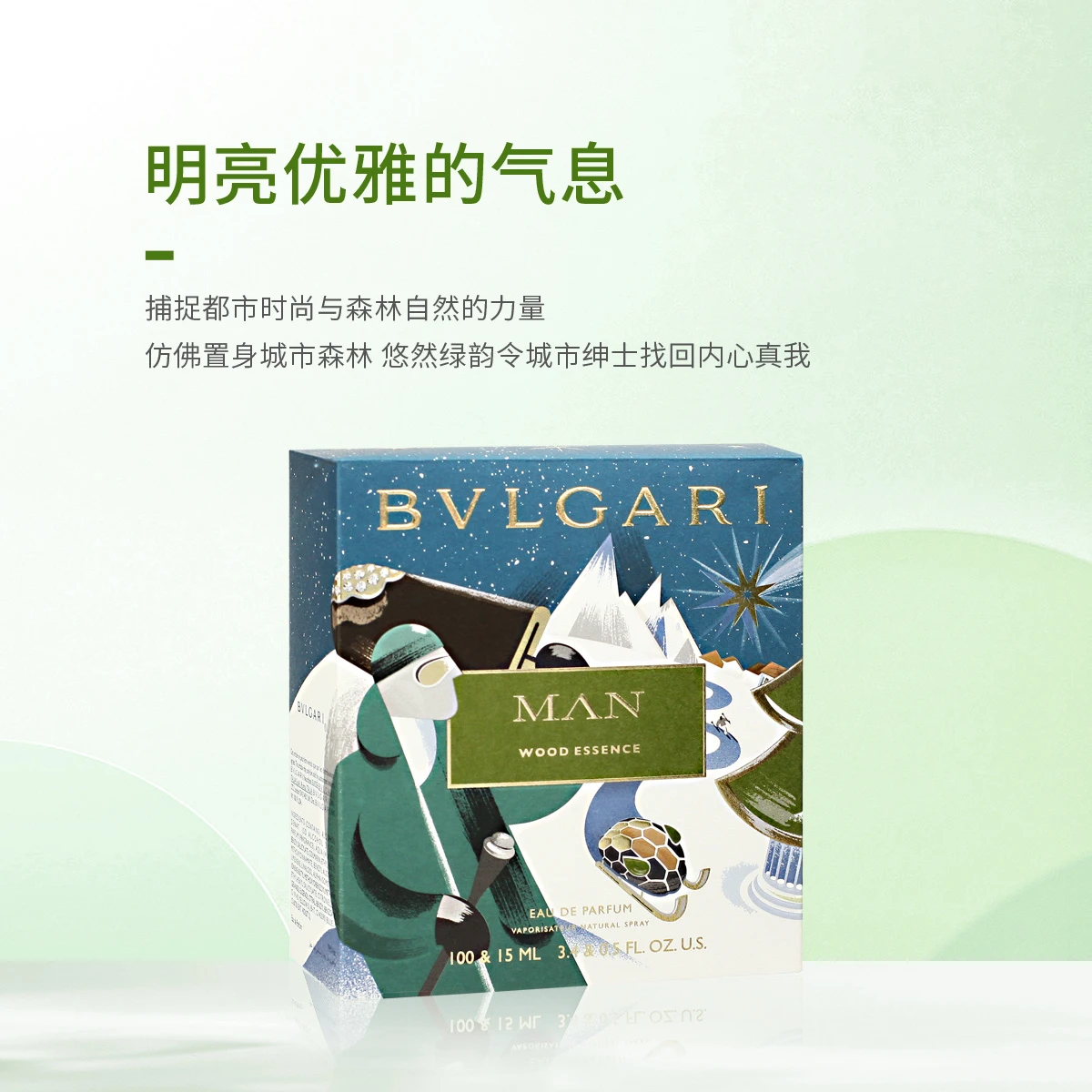 宝格丽城市森林男士香水组合 (香水100ml+香水15ml) 商品