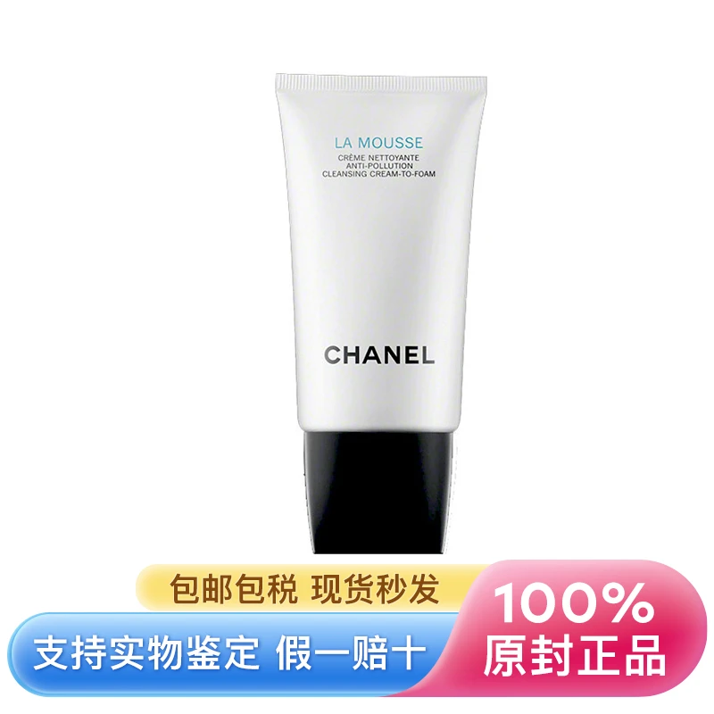 商品【原封正品】 Chanel|香奈儿 山茶花三合一洗面奶 柔和净肤泡沫洁面乳 150ml 温和清洁平衡水油 卸妆清洁养肤三合一 ,价格¥443,第1张图片