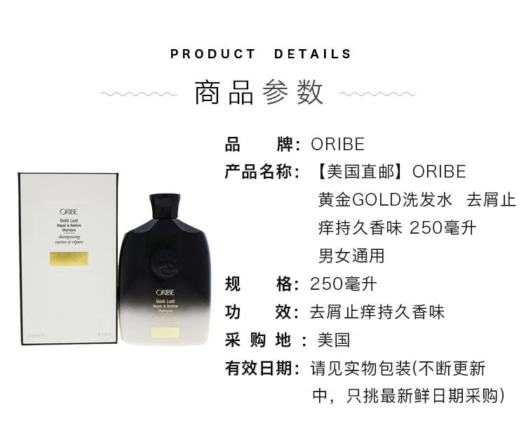 商品Oribe|美国直邮oribe gold lust黄金修复全效洗发水去屑止痒控油 250ml,价格¥553,第2张图片详细描述