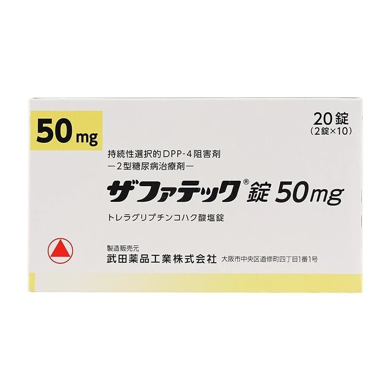 商品Hisamitsu|【日本直邮】日本原装进口 武田薬品 二型糖尿病药 曲格列汀琥珀酸盐片,价格¥1665,第1张图片