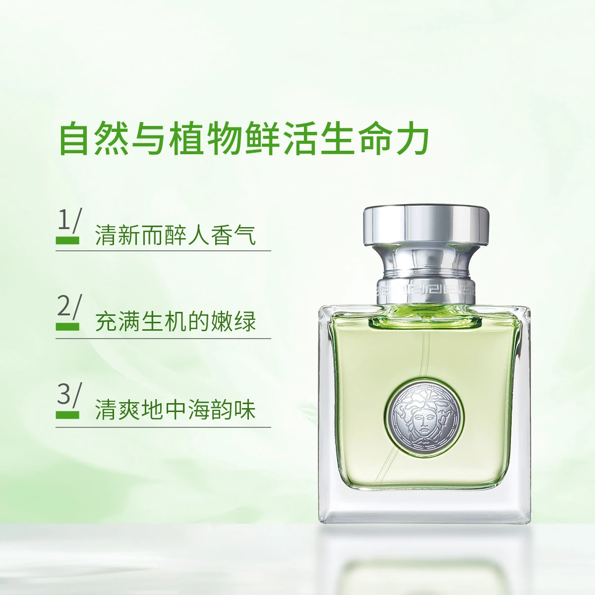 范思哲心动女士香水30ml/50ml 商品