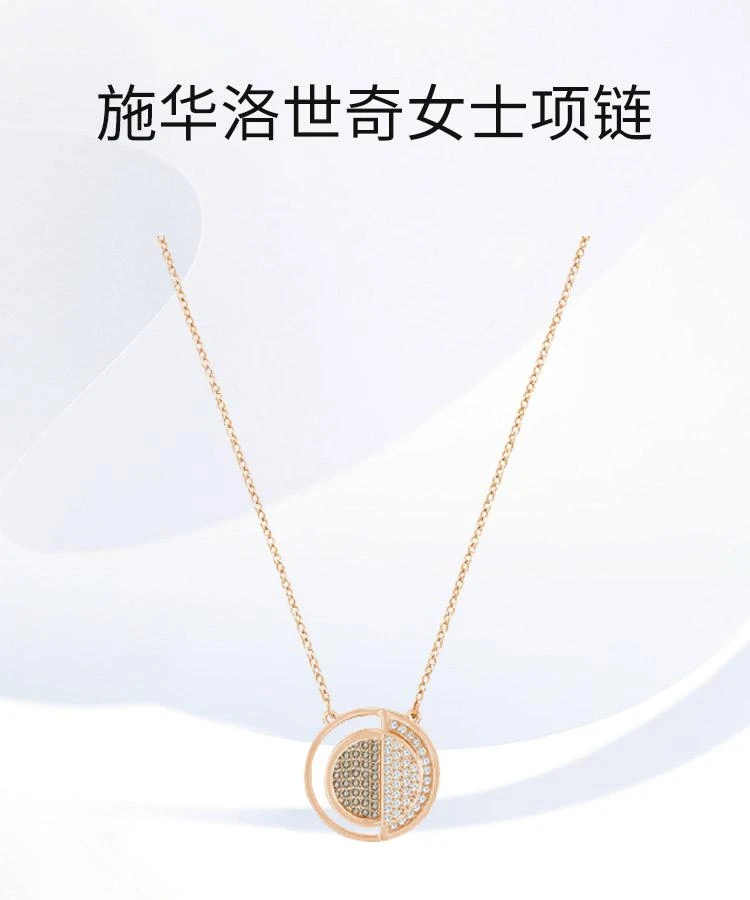 商品Swarovski|香港直邮Swarovski施华洛世奇玫瑰金色女士项链制作精美5351082,价格¥868,第1张图片详细描述