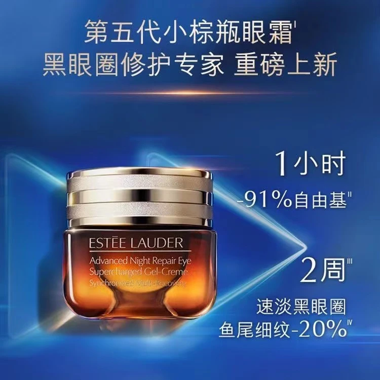 雅诗兰黛   小棕瓶抗蓝光熬夜眼霜淡纹黑眼圈15ml 商品