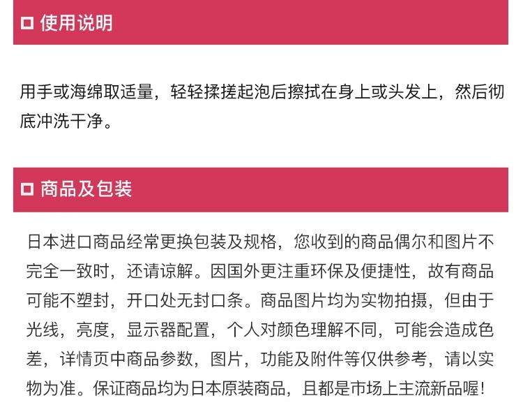 商品pigeon/贝亲|Pigeon 贝亲桃叶精华洗发沐浴二合一沐浴乳正装 450ml,价格¥137,第6张图片详细描述