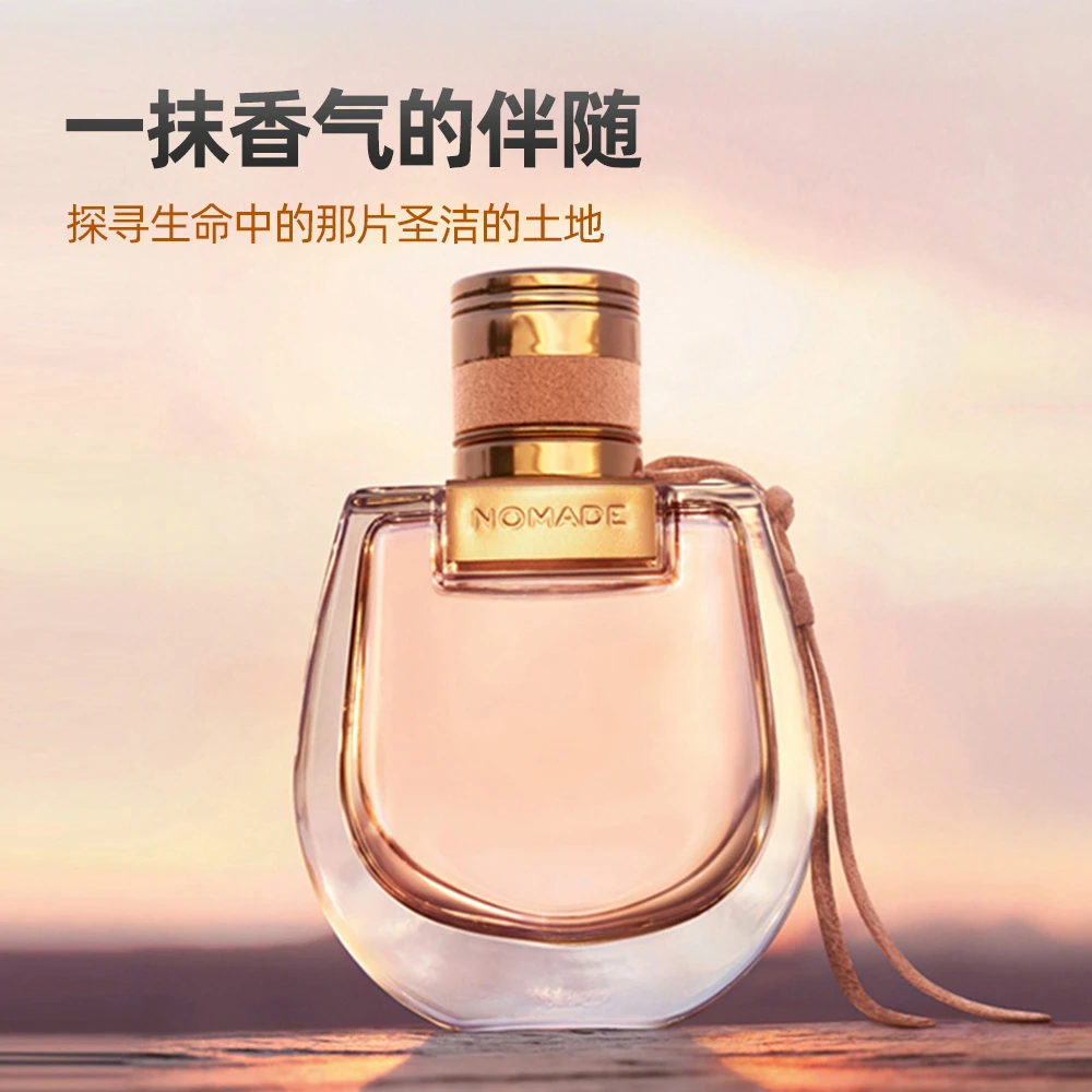 商品[国内直发] Chloé|Chloé 蔻依 （小猪包）流浪者淡香水喷雾  EDP  30/50/75毫升 清新花香调 留香持久,价格¥457,第1张图片