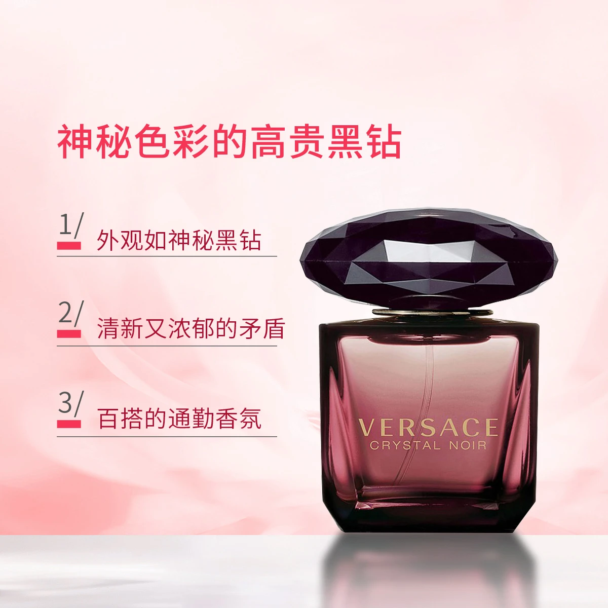 范思哲星夜水晶女士淡香水30ml/50ml/90ml 商品