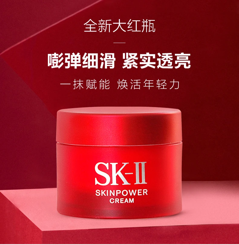 【小样】SK-II大红瓶面霜15ml*3瓶【临期25年3月左右】【香港直邮】 商品