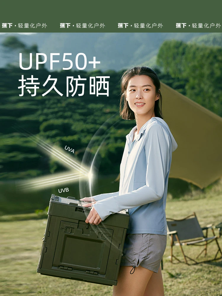 蕉下透气防晒服户外运动外套防紫外线凉感防晒衣 商品